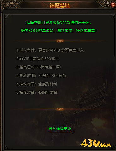 杀伐天下神魔.png