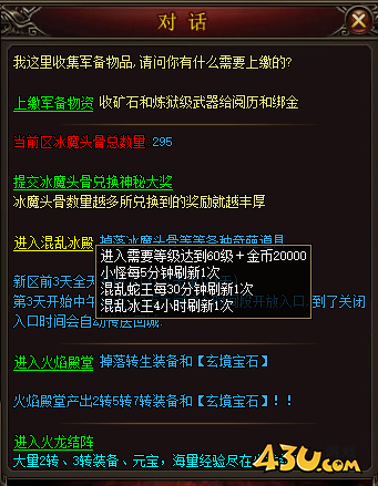 屠龙传说混乱冰殿.png