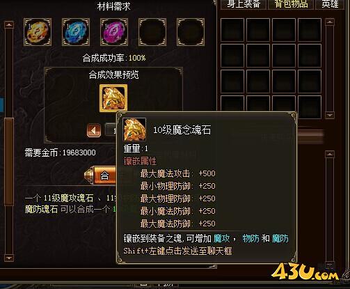 923yx《烈火战神》高级魂石如何获取