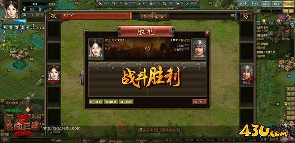 热血三国2竞技场系统