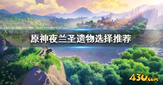 原神
