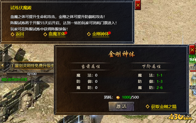 以上就是血饮龙纹金刚神体的详细介绍