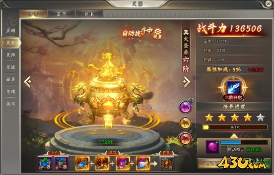 九天传灵阵系统怎么玩