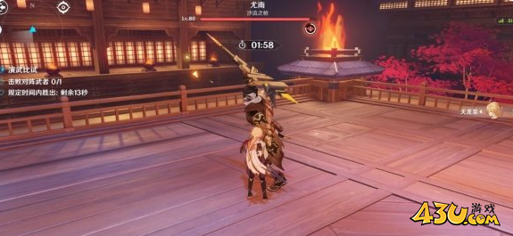 演武传心