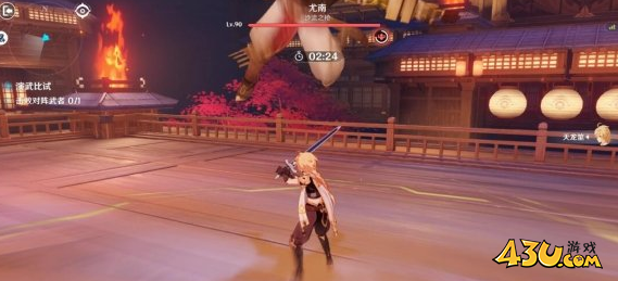 原神演武传心