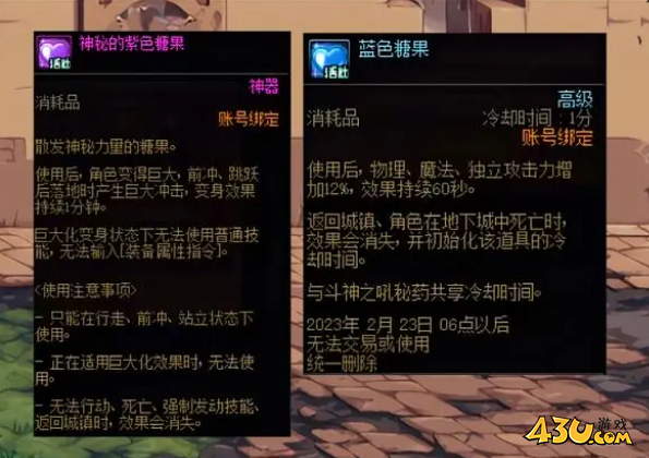 红色糖果机和蓝色糖果机