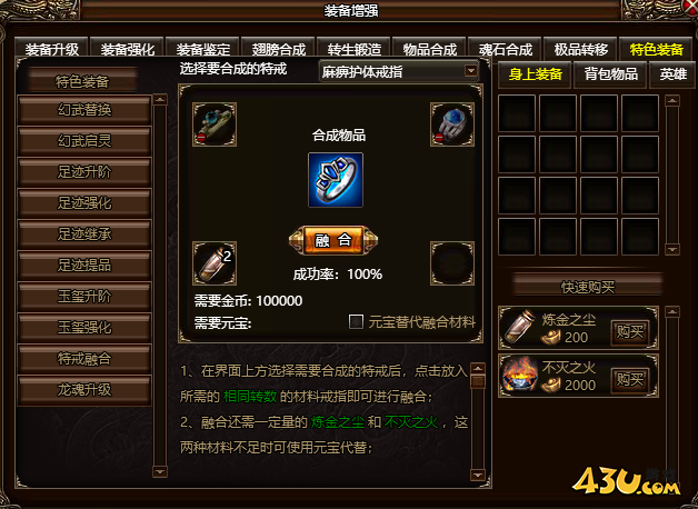 烈火战神特戒.png