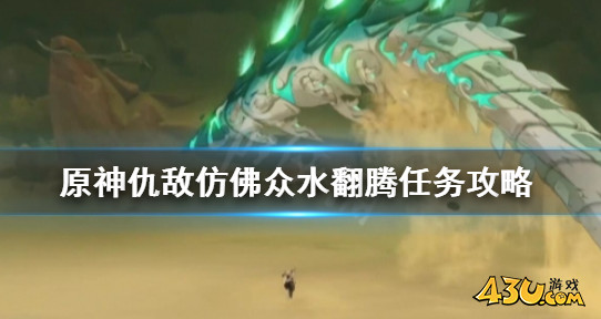 原神