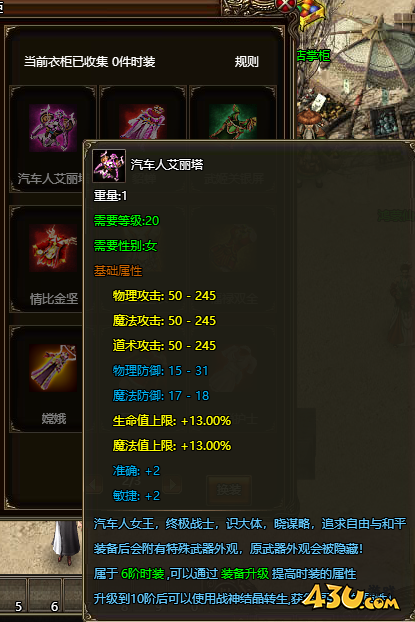 烈火战神汽车人.png