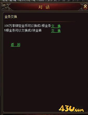屠龙传说金条.jpg