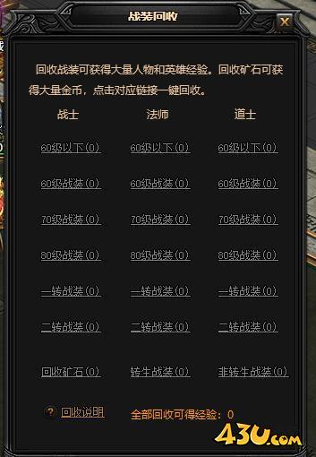 蓝月传奇回收.jpg