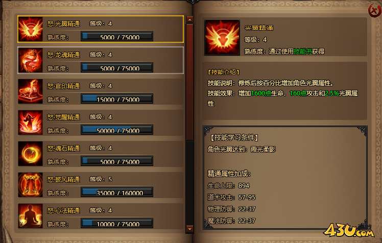 蓝月传奇技能2.png
