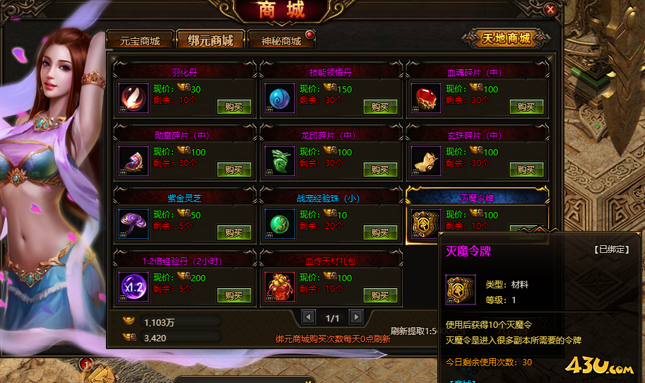 杀伐天下魔令.png
