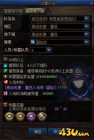 《dnf》贵族机要暮色名望各难度门槛分享