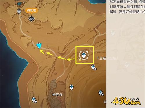 原神花神书怎么接取?怎么开?原神花神书怎么触发?