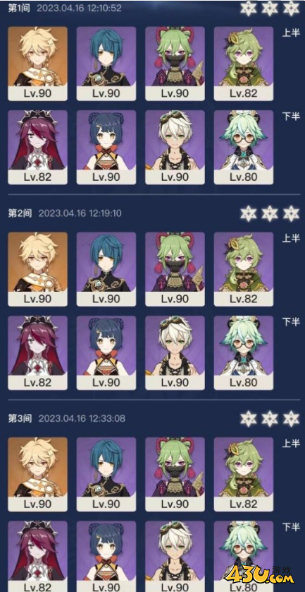 原神3.6深境螺旋第十二层怎么打