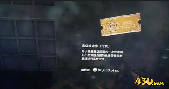 生化危机4重制版氪金券用法介绍