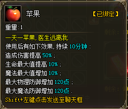 923yx烈火战神战力速升药水