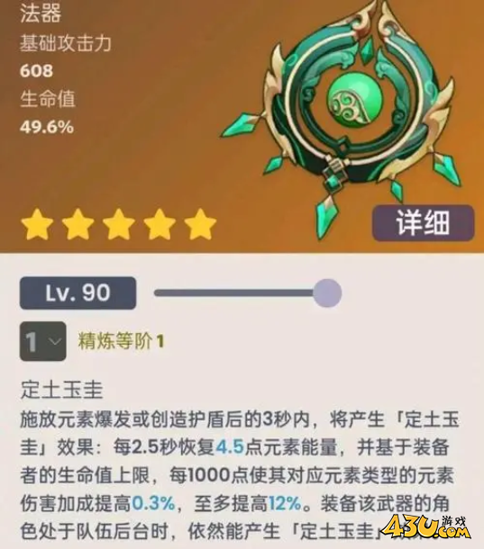 原神白术专武碧落之珑值得抽吗