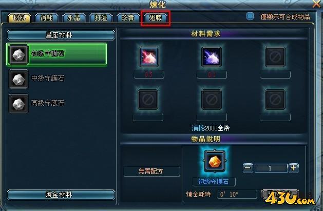 神戒