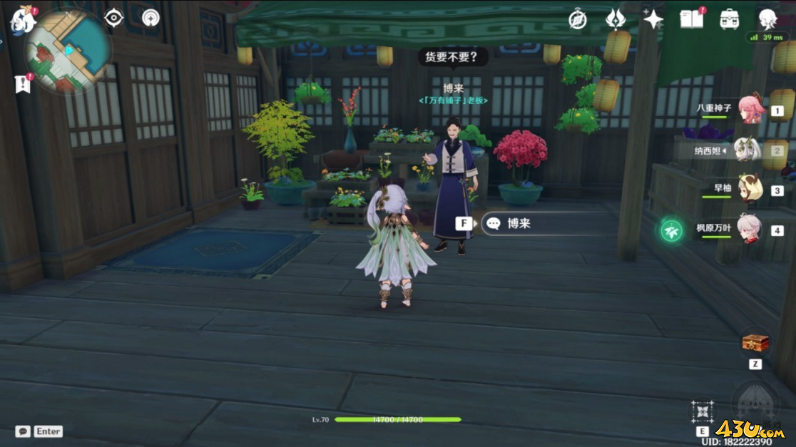 原神3.6版苹果如何高效的采集
