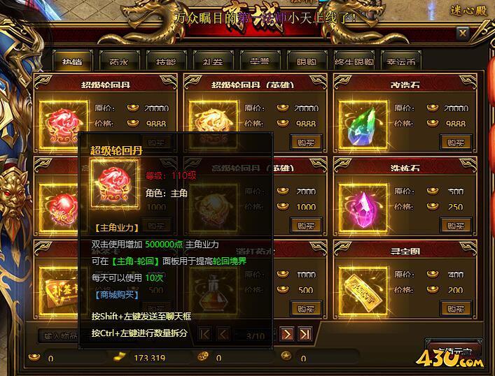 蓝月传奇轮回.jpg