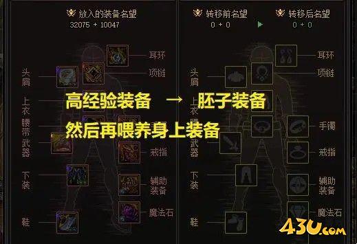 dnf装备喂养攻略2023 装备3种完美喂养方法推荐[多图]图片4