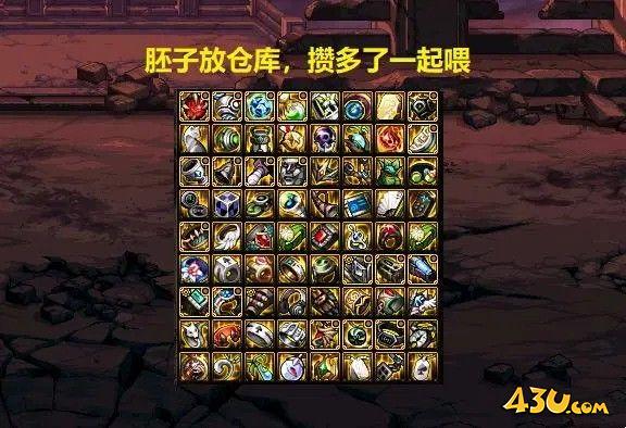 dnf装备喂养攻略2023 装备3种完美喂养方法推荐[多图]图片3