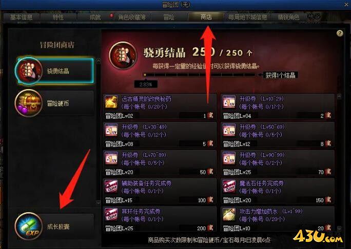 dnf成长胶囊怎么领取不了？地下城与勇士成长胶囊显示已满却不能领取原因及解答方法一览[多图]图片3