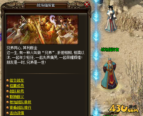 923烈火战神战队