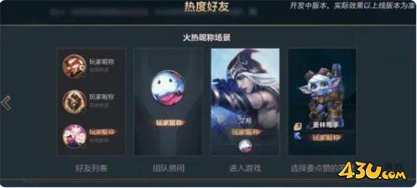 英雄联盟手游名字冒火怎么弄的 名字冒火设置方法[多图]图片1