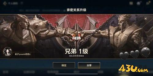 英雄联盟手游名字冒火怎么弄的 名字冒火设置方法[多图]图片2