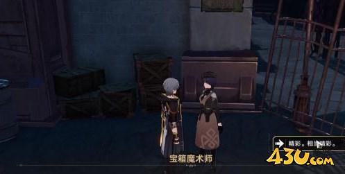 崩坏星穹铁道美丽的五彩晶石怎么获得 美丽的五彩晶石获取方法[多图]图片2