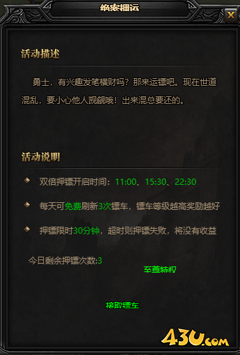 1683697933142107.png 蓝月传奇押镖.png