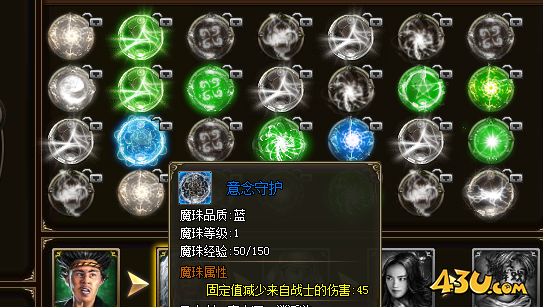 烈火战神法宝怎么升级