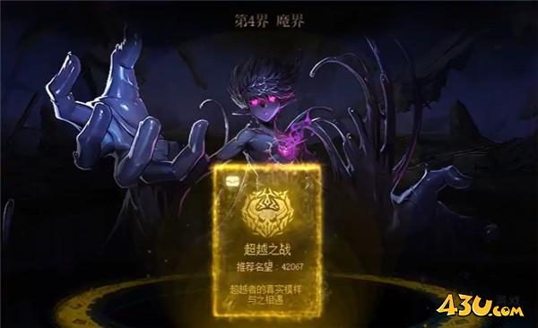dnf次元回廊超越模式怎么进 次元回廊超越模式开启方法[多图]图片1