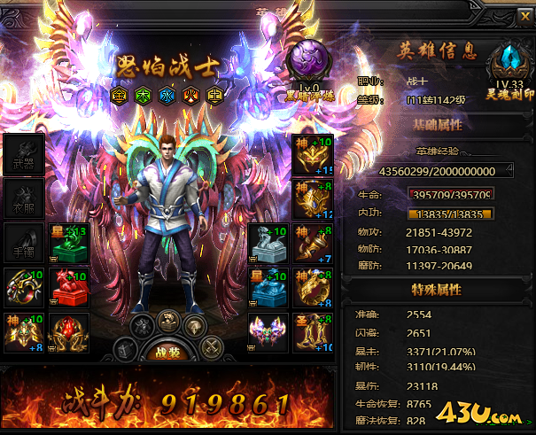 1683873601136185.png 蓝月传奇英雄.png