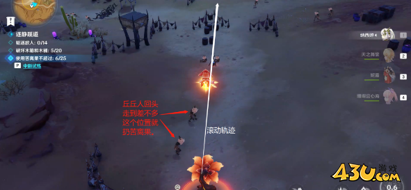 原神忆昔诸途巡历第五天攻略 忆昔诸途巡历第五天继志延驻怎么过[多图]图片7