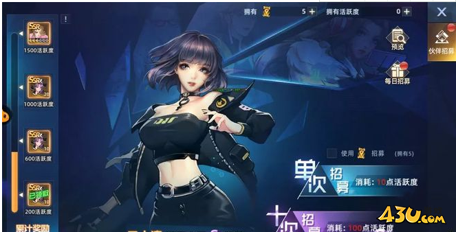 《异能都市高爆版》伙伴招募奖励介绍 伙伴招募规则玩法