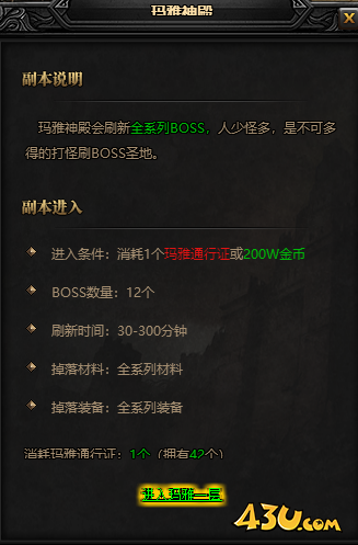 蓝月传奇玛雅.png