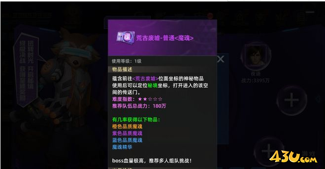 《异能都市高爆版》荒古废墟如何进入 荒古废墟进入方法 《异能都市高爆版》荒古废墟如何进入 荒古废墟进入方法