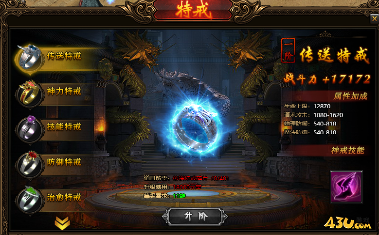 1684307407515522.png 蓝月传奇特戒.png