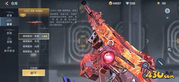 《cf手游》璀璨星辰升级币作用介绍
