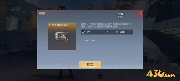 《cf手游》零水下丽影获取方法
