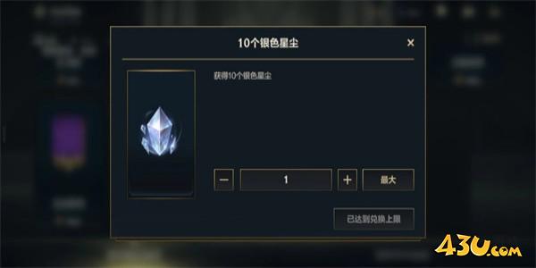 《英雄联盟手游》银色星尘用法介绍