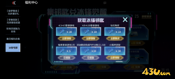《cf手游》M4A1冰锋觉醒获取方法介绍