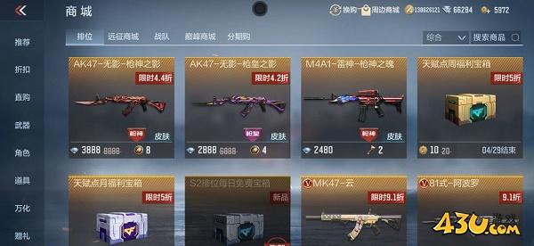 cf神之影怎么获得 cf神之影获取方法介绍