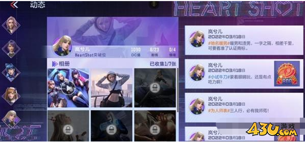 cf岚兮儿第三章剧情100%通关攻略