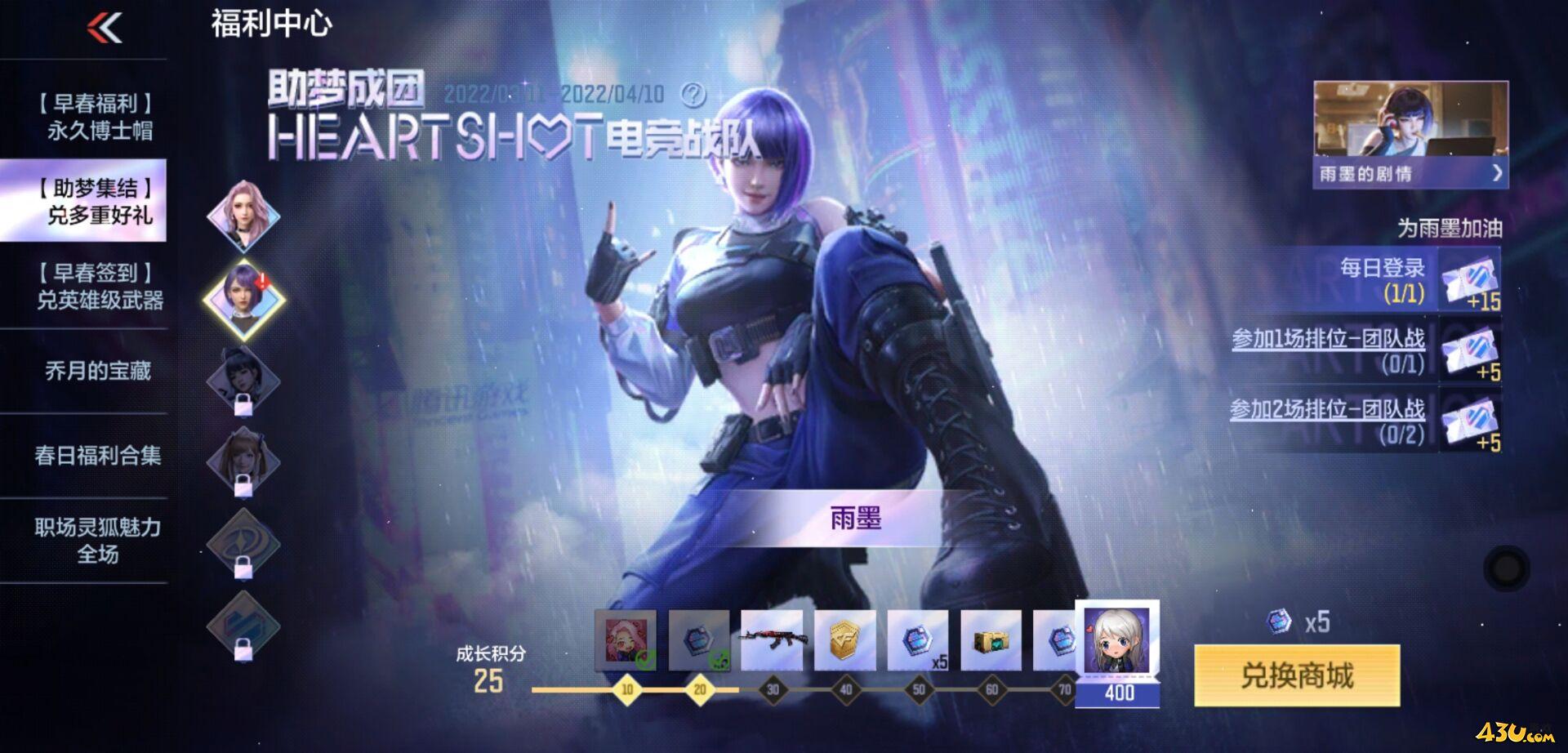 cfHEARTSHOT活动介绍
