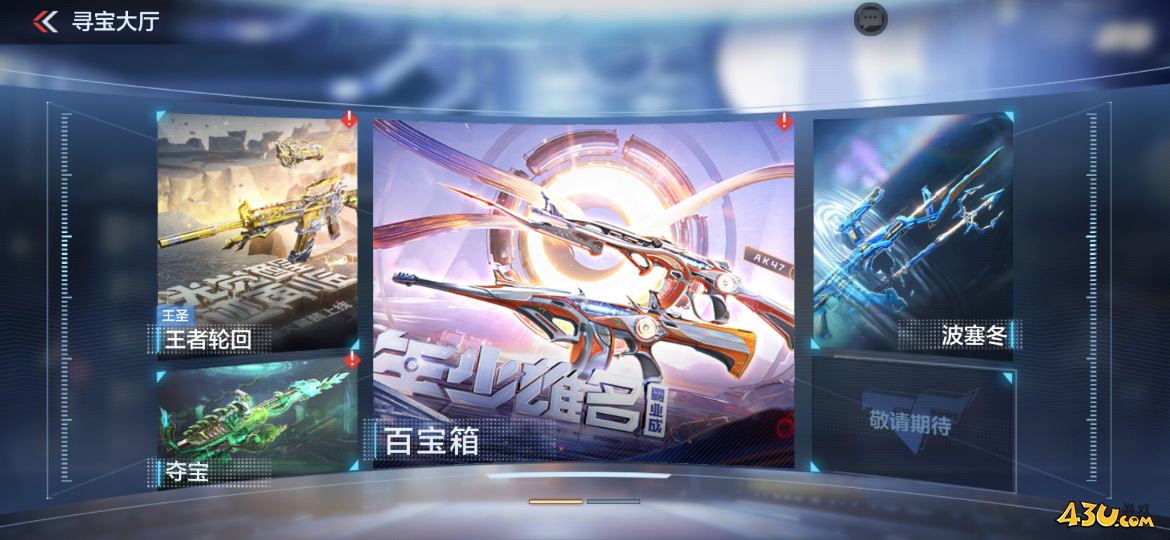 cf黑武士诸神黄昏夺宝活动怎么玩 cf黑武士诸神黄昏夺宝活动介绍